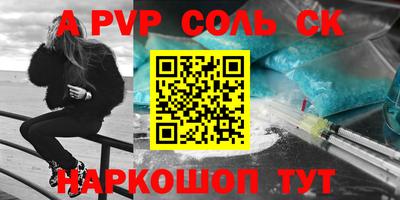 ALPHA PVP Пенза